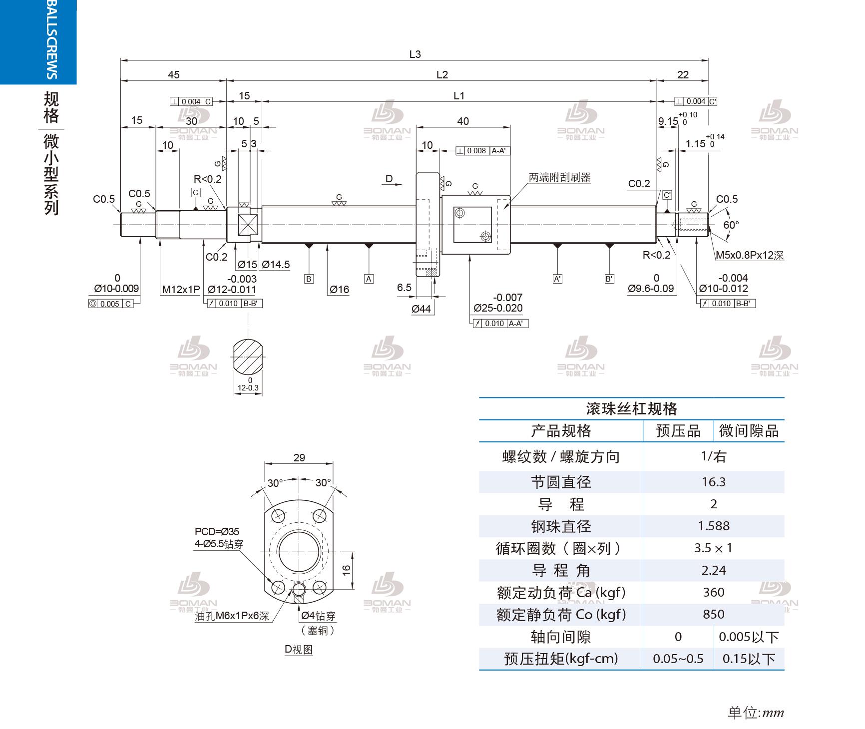 PMI FSM1602-C3-1R-0371 pmi滚珠丝杆生产厂家供应商